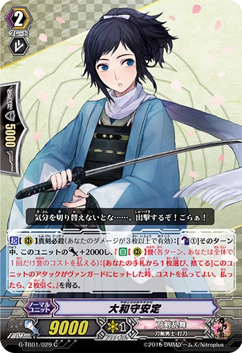 Yamatonokami Yasusada