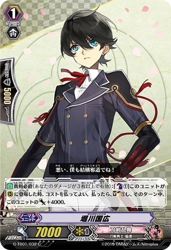 Horikawa Kunihiro