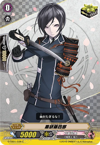Yagen Toushirou