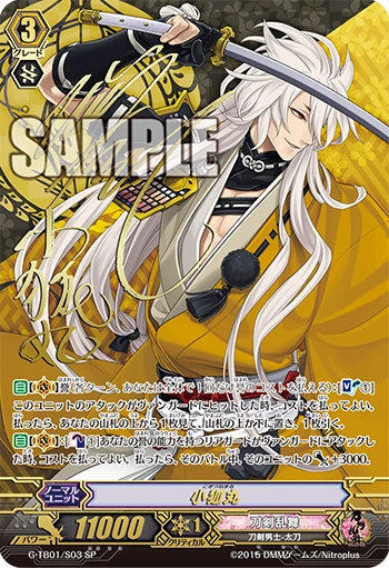 Kogitsunemaru