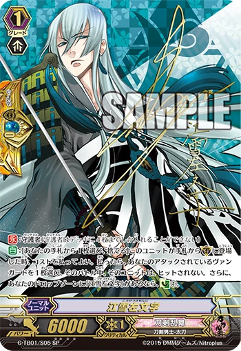 Kousetsu Samonji