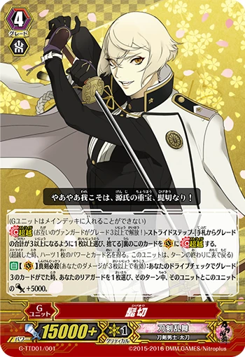 Higekiri