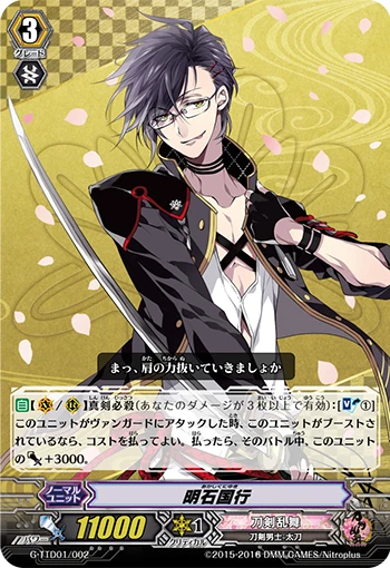 Akashi Kuniyuki
