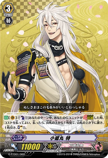 Kogitsunemaru Toku