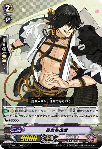 Nagasone Kotetsu