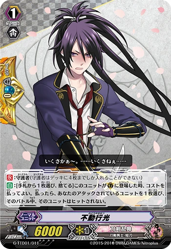 Fudou Yukimitsu