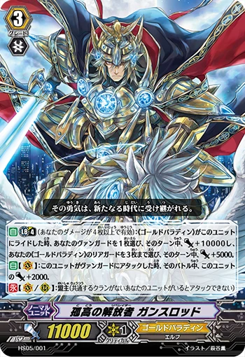 Solitary Liberator Gunsrod