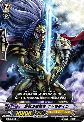 Galadin, Liberator of Silence
