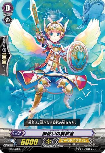 Messenger, Liberator
