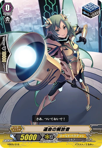 Liberator of Destiny