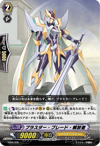 Blaster Blade Liberator