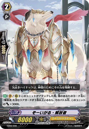 Zoigal Liberator