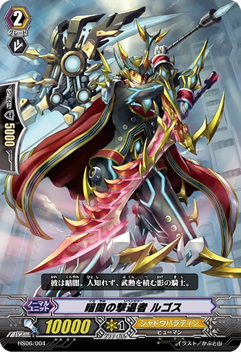 Darkness Repulser Lugos