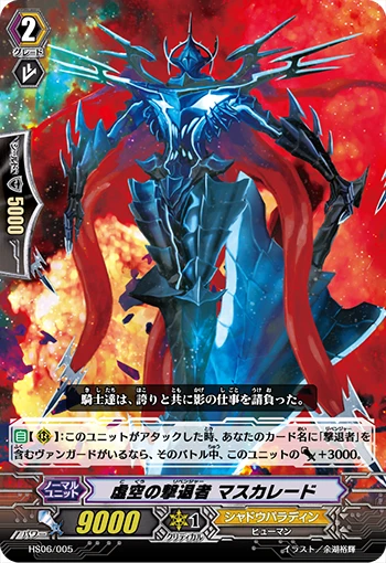 Void Repulser Masquerade