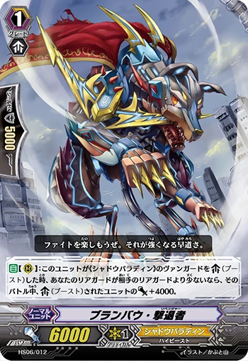 Blanche Bow Repulser