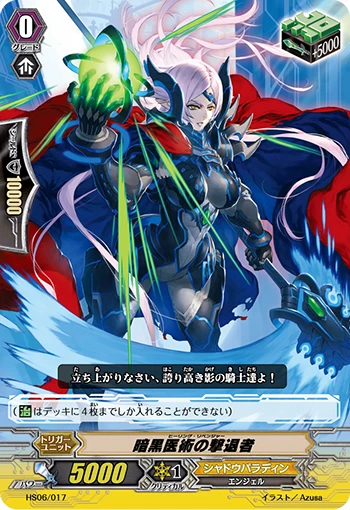 Repulser of Dark Medical Arts