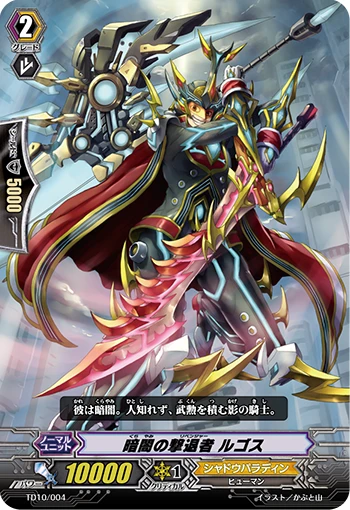 Darkness Revenger, Rugos