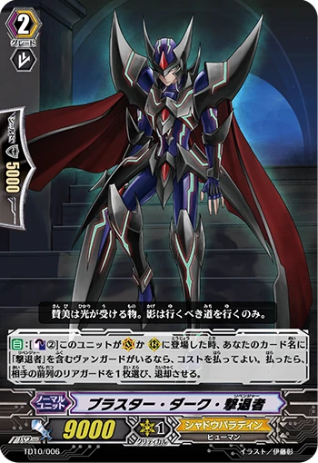 Blaster Dark Revenger