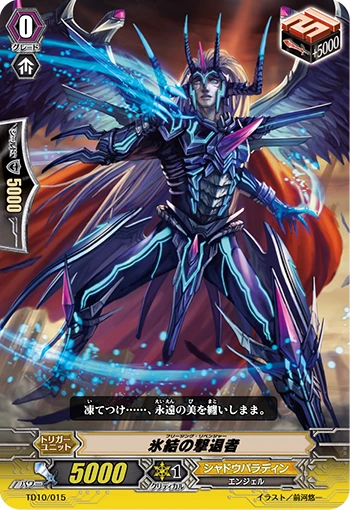 Freezing Revenger