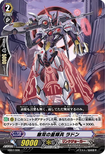 Starburst Trooper Radon the Unmatched