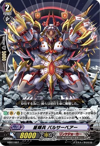 Starburst Trooper Valsar Bearer
