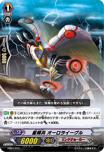 Stellar Knight Aurora Eagle