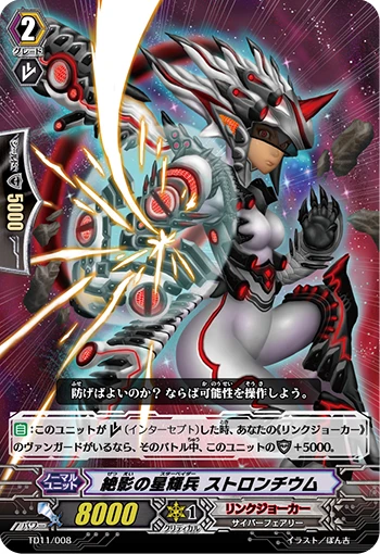 Deep Shadow Star-vader, Strontium