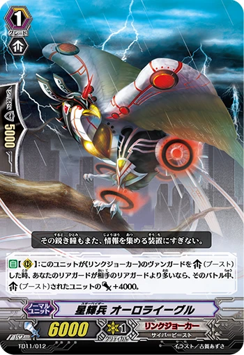 Star-vader, Aurora Eagle