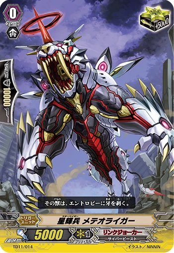 Star-vader, Meteor Liger
