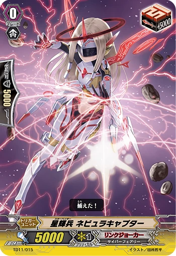 Star-vader, Nebula Captor