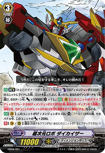 Super Dimensional Robot Daikaizer