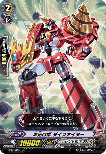 Dimensional Robot Daifighter