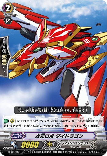 Dimensional Robot Daidragon