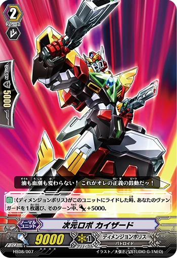 Dimensional Robot Kaizard