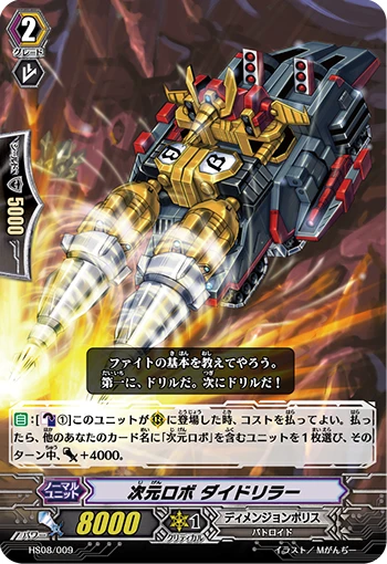 Dimensional Robot Daidrillar