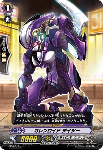 Carlenroid Daisy