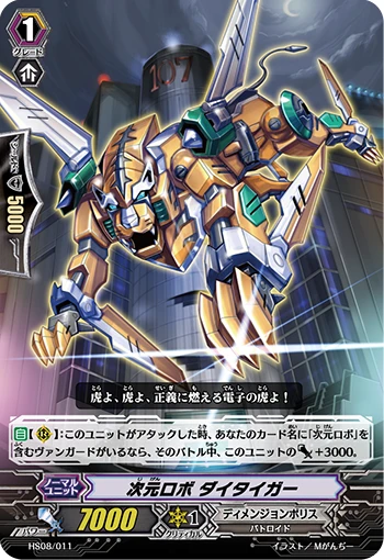 Dimensional Robot Daitiger