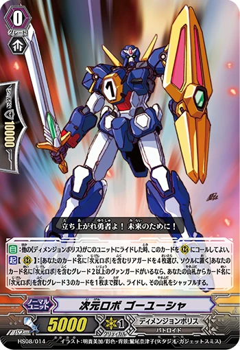 Dimensional Robot Go-Uesher