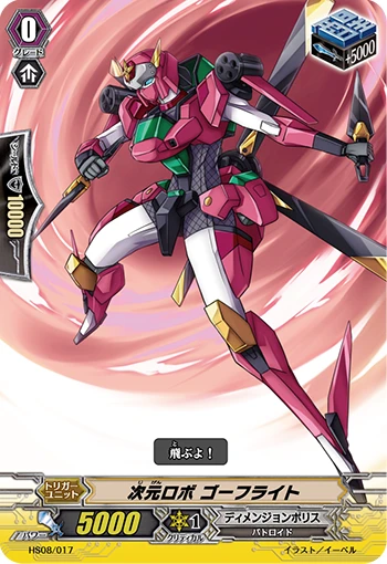 Dimensional Robot Go-Flight