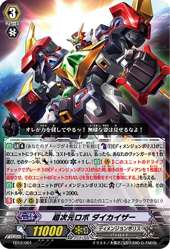 Super Dimensional Robo, Daikaiser
