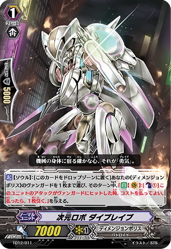 Dimensional Robo, Daibrave