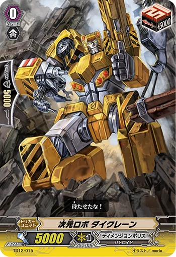 Dimensional Robo, Daicrane