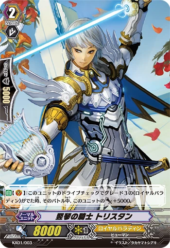 Tristram, Knight of the Harp