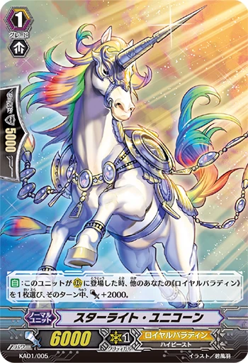 Starlight Unicorn