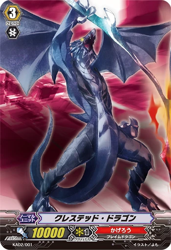 Crested Dragon