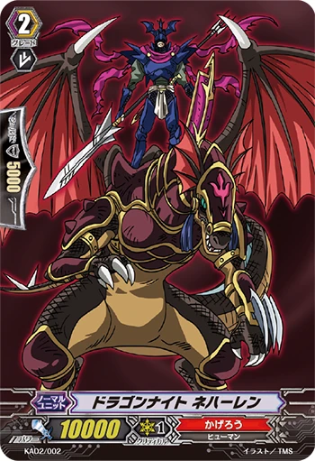 Neharlen, Dragon Knight