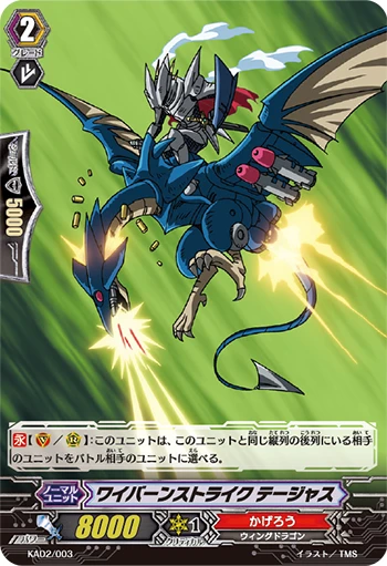 Tejas, Wyvern Strike