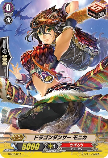 Dragon Dancer Monica