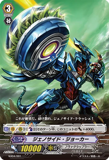 Genocide Joker
