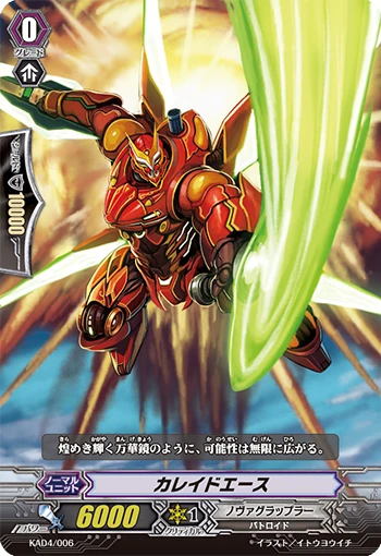 Kaleidace